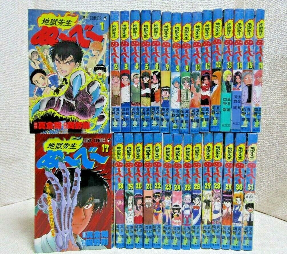 Jigoku Sensei Nube manga