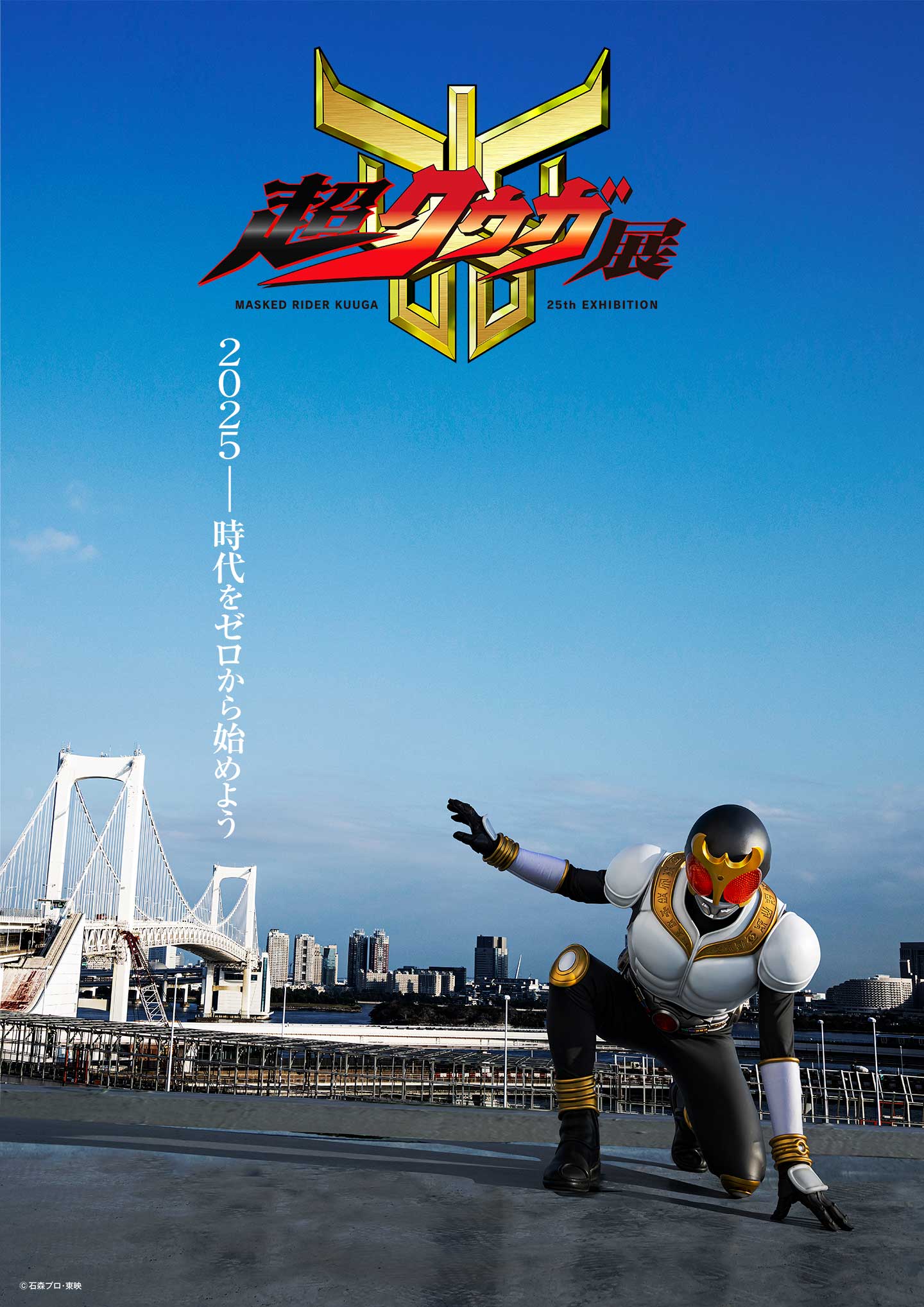 Kamen Rider Kuuga Rayakan 25 Tahun! , Berikut Jadwal Tur Asia 2026